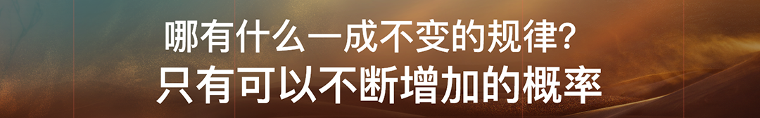概率